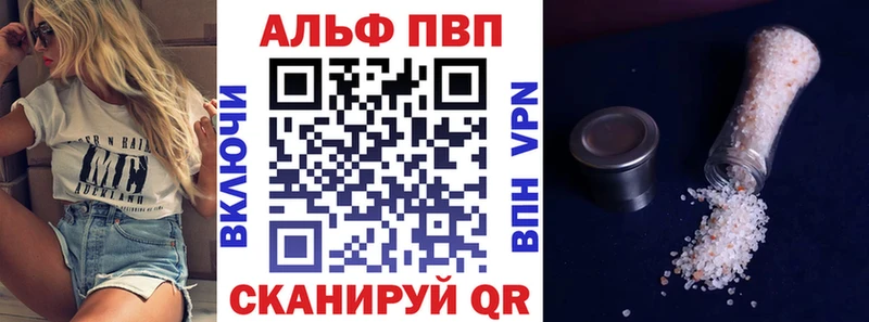 наркошоп Карасук APVP VHQ