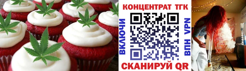 закладки  Карасук  Печенье с ТГК конопля 