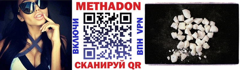 Метадон мёд  Карасук 