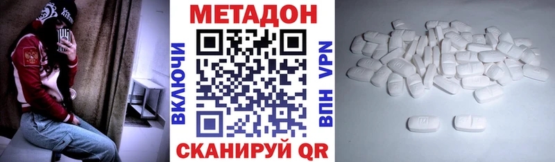 Метадон кристалл Карасук